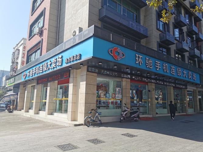 设备,是一家专营通讯产品(手机)和通信业务的零售服务企业